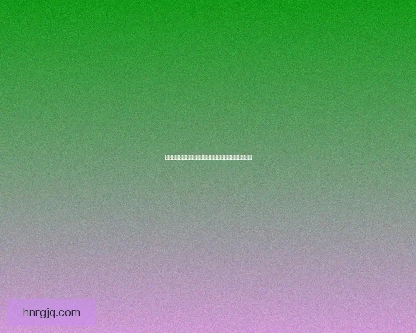 原神绀田村东北荒废神社谜团探索与隐藏宝藏的秘密揭秘