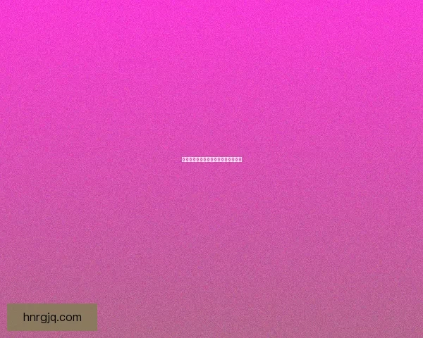 四季轮回中的自然奇迹与人文诗意探寻