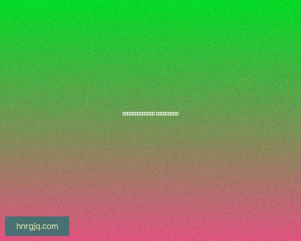 部落冲突凛冬雪夜挑战全攻略 深度解析技巧与策略 部落冲突凛冬雪夜挑战全攻略 深度解析技巧与策略